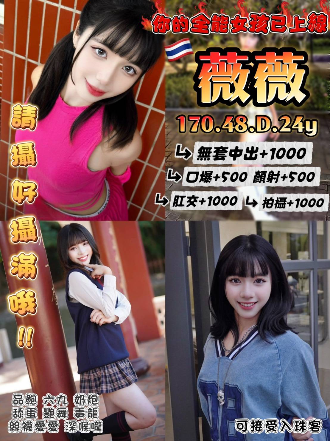 風騷淫蕩女類型 金門 嘉瑜 161|32|34E